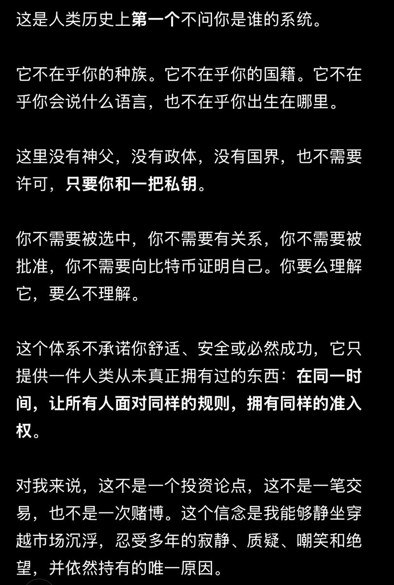 这段看哭了😭 黄瓜猫的这篇文章真的写得太好了！  我21年加入到加密行业，这是度过的第二个周期，26年和23年带给我的感受非常相似，市场情绪极其低落大家都看不清下一个方向是什么，23年我也曾经考虑过要不要回到传统科技行业，但是答案是不，我要继续，不是因为当时的区块  ...