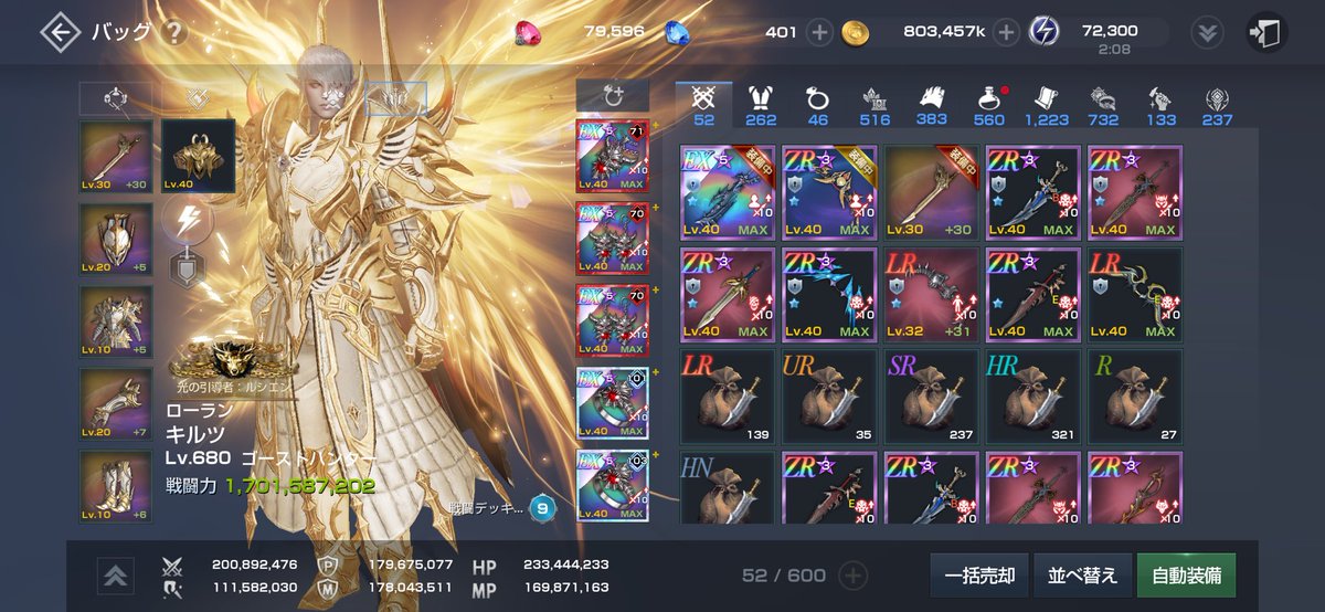 キルツ@リネレボ tweet media