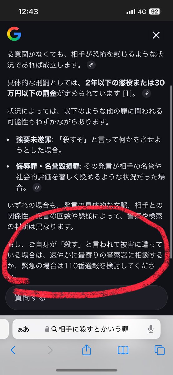 asmn_ob86 @himu_jirou 後僕アナタの顔知ってるのでこれ以上言うと脅迫