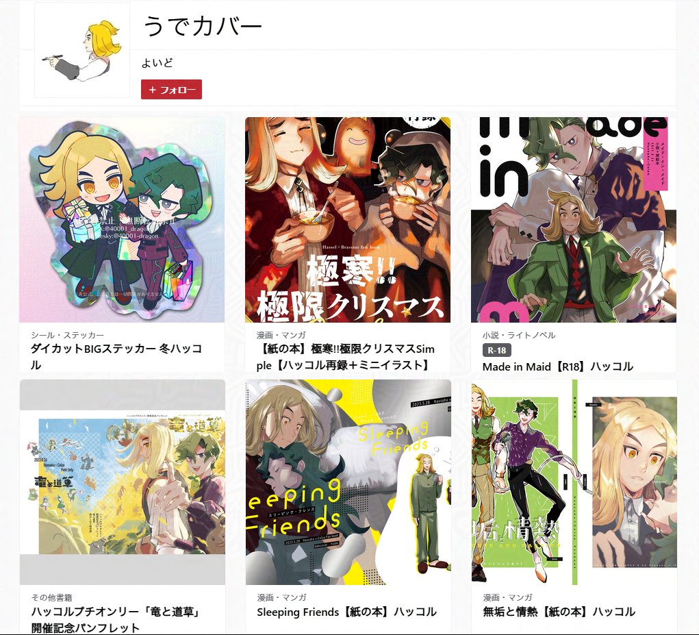 40001_dragon's tweet photo. 【ハッコル本通販　プライスダウンのおしらせ🍊🌻】
在庫整理のため全体的に少しプライスダウンしました。
購入を検討していた本がありましたらぜひこの機会にどうぞ～よろしくお願いします！

↓URLはリプ欄へ https://t.co/rrLbbAEYBj