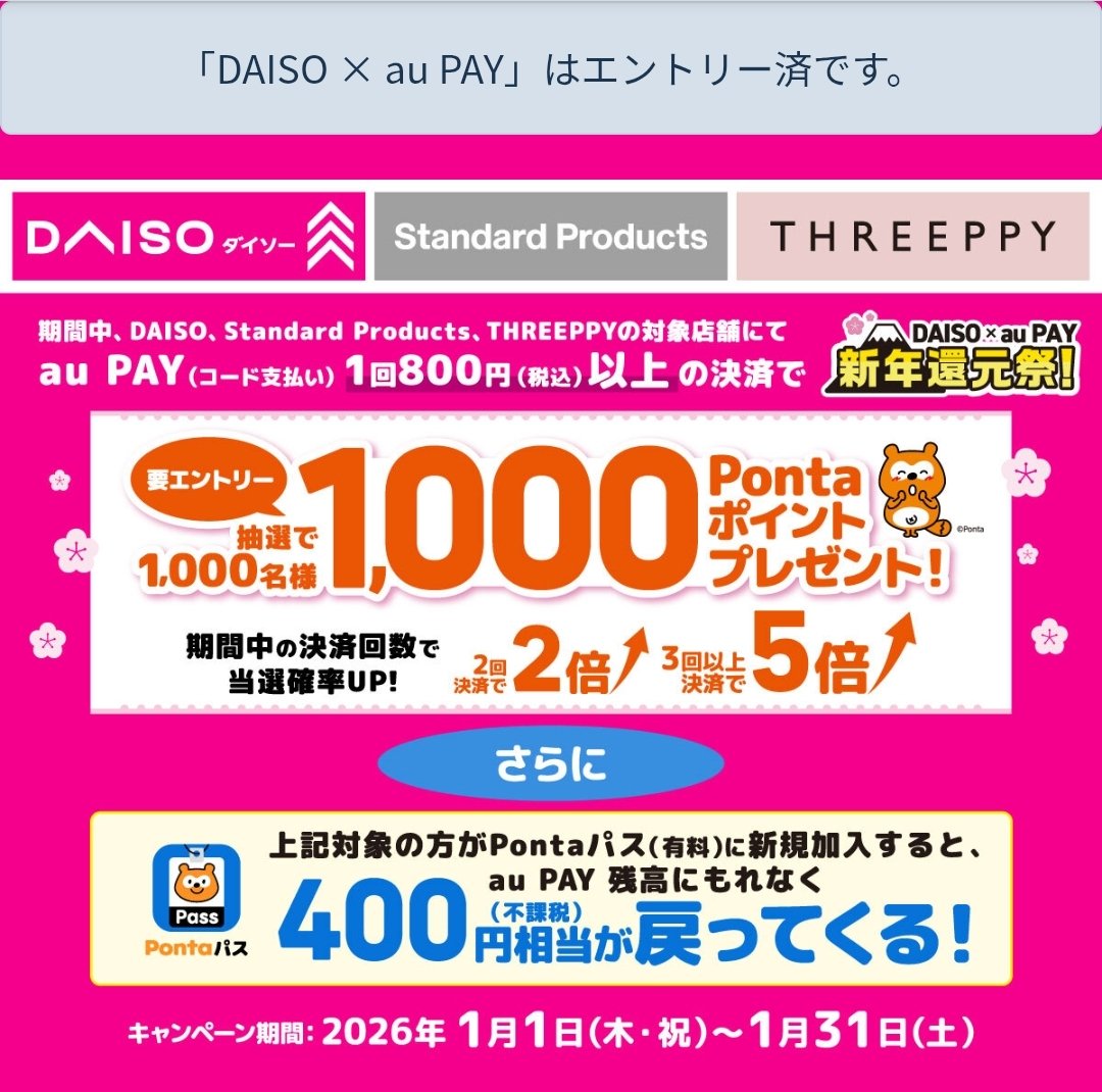 Z家のお得メモ📝PostにはPRを含みます (@Z_otoku) / Highlights / X