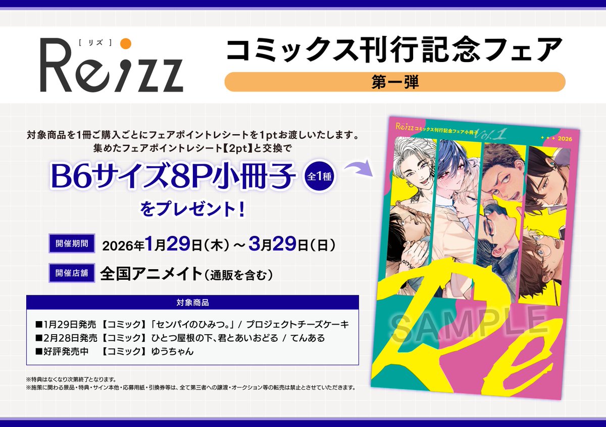 アニメイト名古屋 tweet media