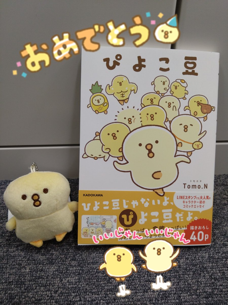 えんどうまめ tweet media