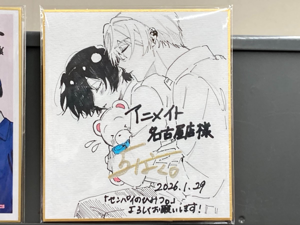 アニメイト名古屋 tweet media