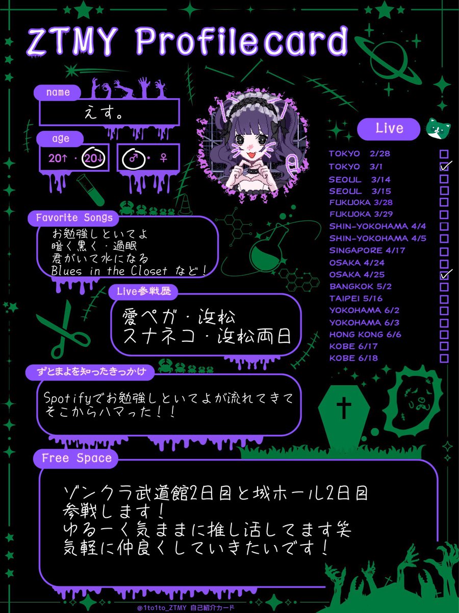 えす。 tweet media