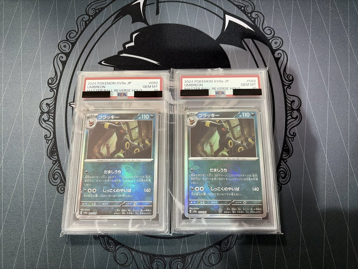 cardshop_alpha's tweet image. 👾プレゼントキャンペーン👾

✨ブラッキーマスターボール【PSA10】✨
抽選で2名様に

🌟応募方法
❶@cardshop_alpha をフォロー
❷この投稿を #リポスト 

応募期間【〆切】
2/7〆(土曜日)23:59まで