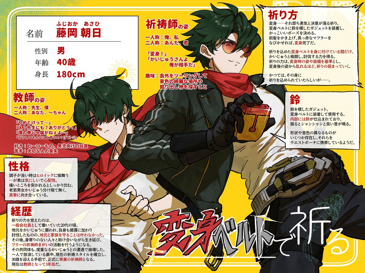 天開廻 tweet media