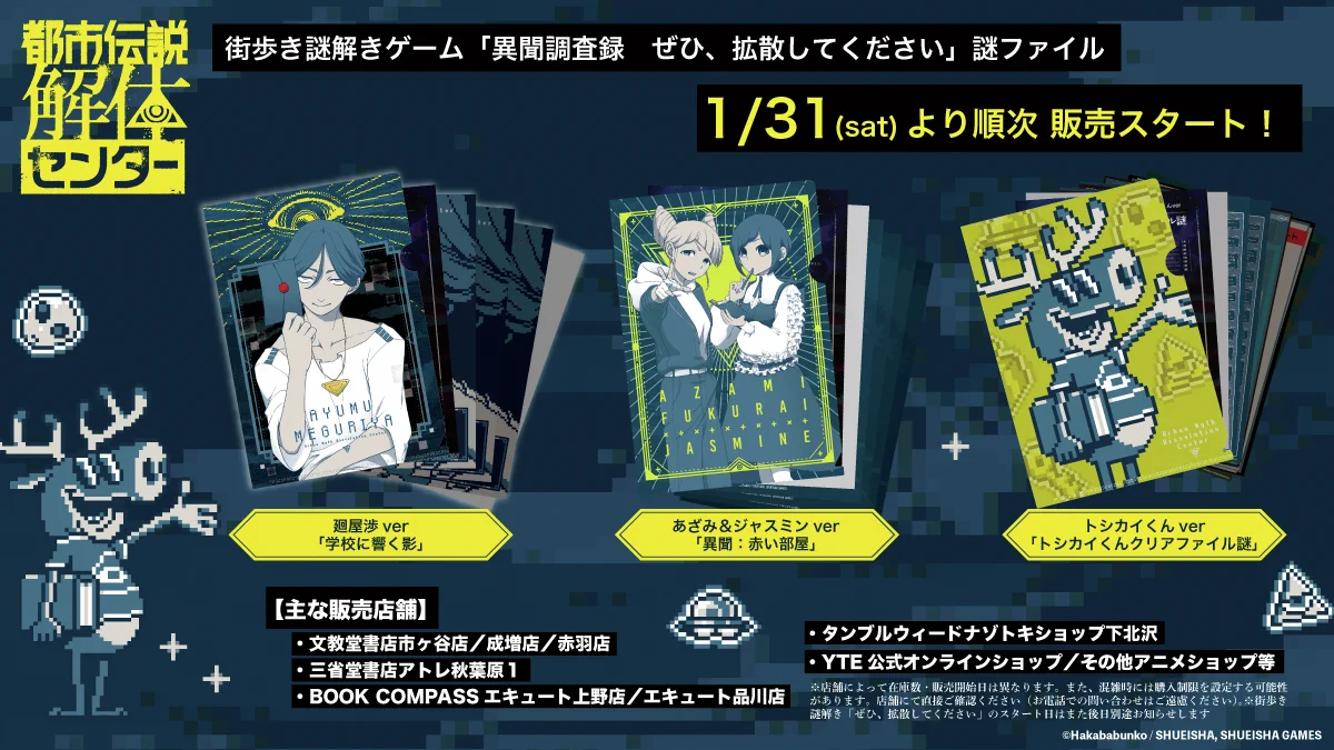 YTE【公式】アニメグッズ・体験型エンタメ情報（旧あそびファクトリー