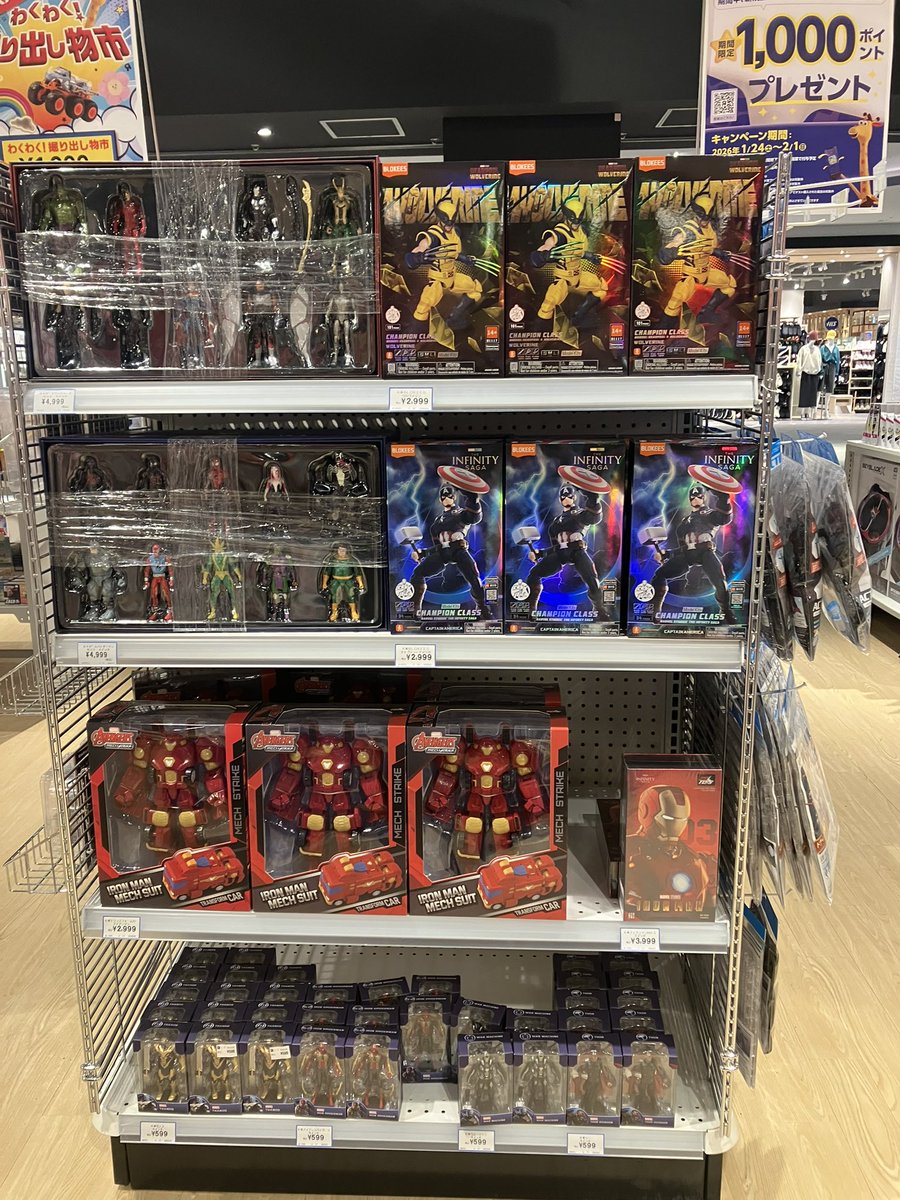 この辺売ってるんだ