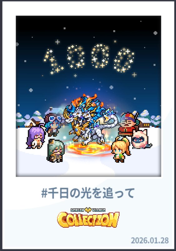 たいたいくん ❄️たいたいくん🐆星渡ノ袂 (@tai_tai_kun) / Posts / X