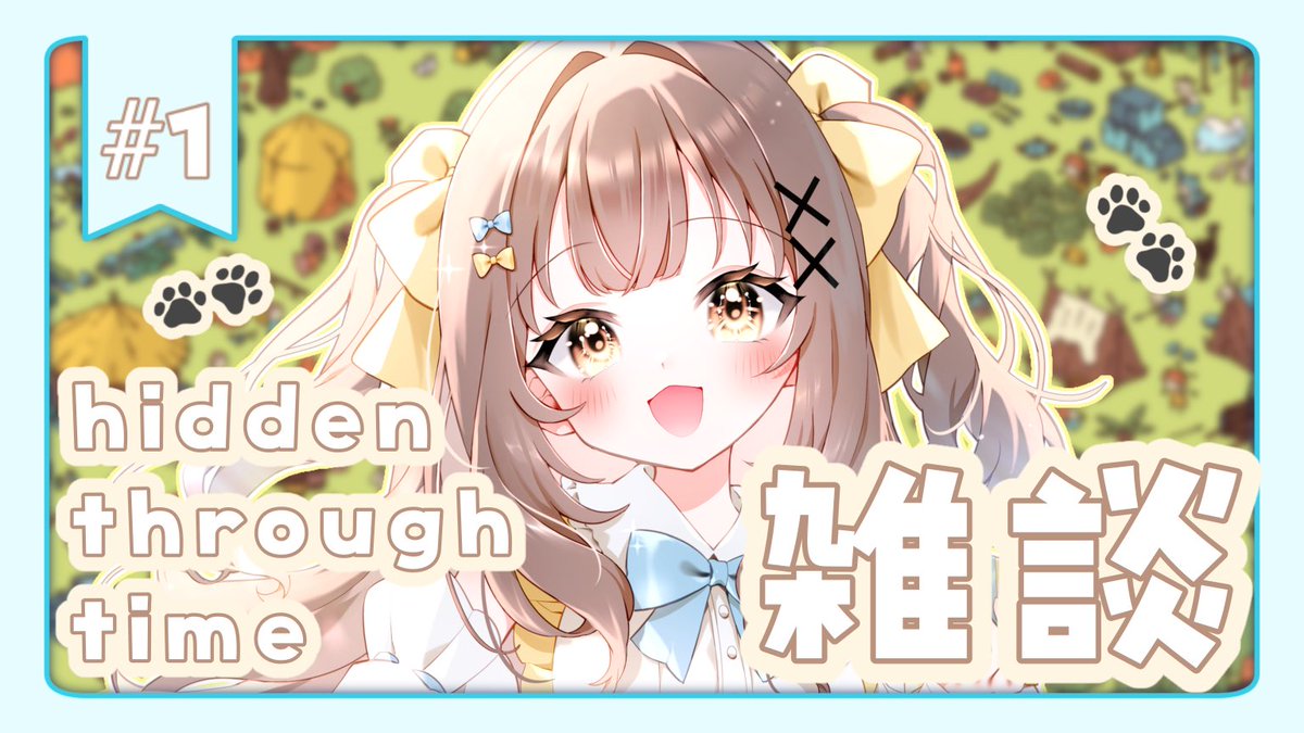 wanmile_'s tweet photo. ✉️ ⌇ #配信告知 ですっ 🌼

┈┈┈┈┈┈┈┈┈┈┈┈┈┈┈

 本日 ２１：００頃 ~
      ゲームプレイしながら
            のんびり雑談配信💫

┈┈┈┈┈┈┈┈┈┈┈┈┈┈┈

hidden through time
  初見プレイしちゃいますっ

待機場所は ツリーへ🌟

#すまいるお届け中 #新人VTuber https://t.co/hMatUhptaQ