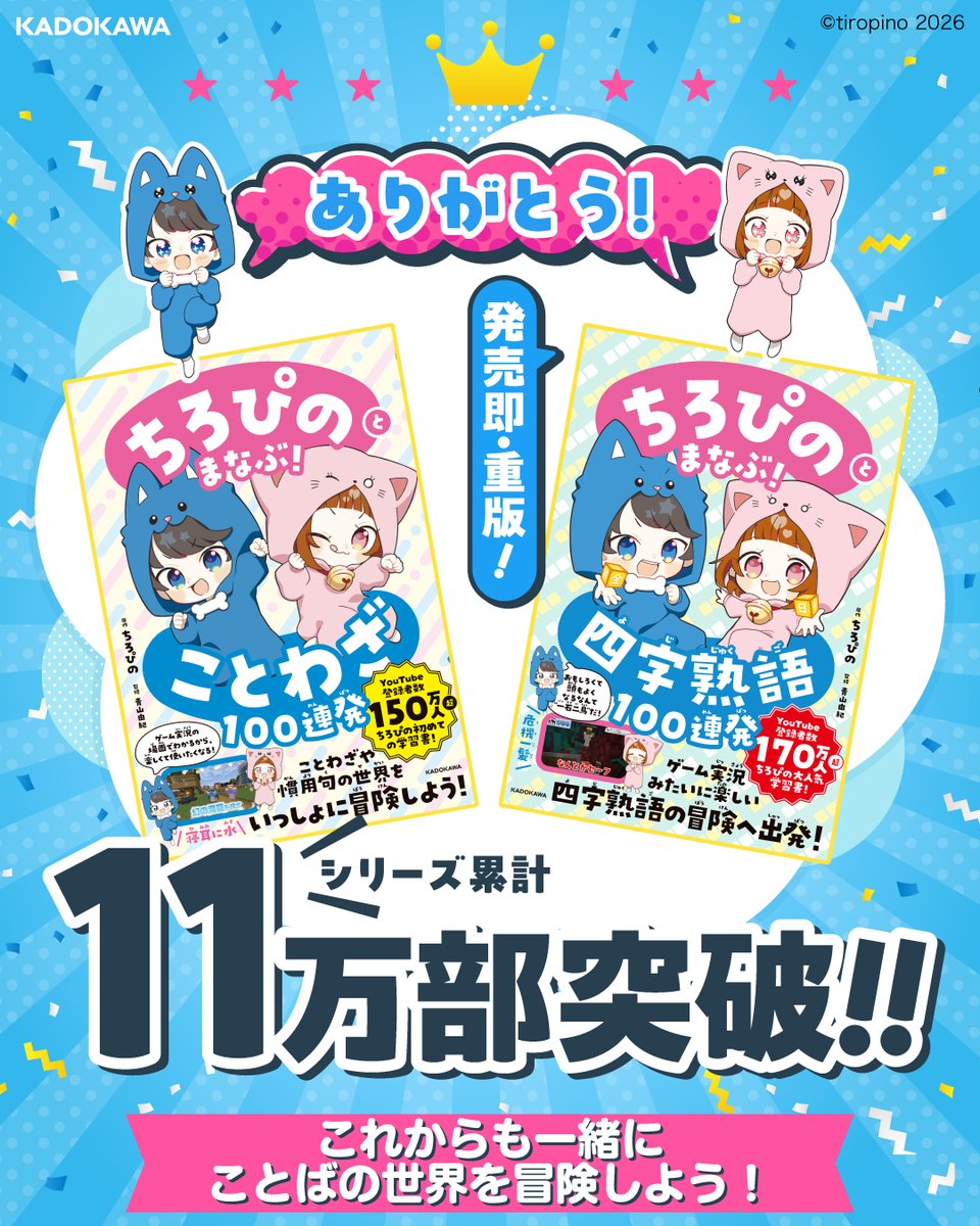 ぴの🐱🌼ちろぴの (@pinomaruuu_) / Posts / X