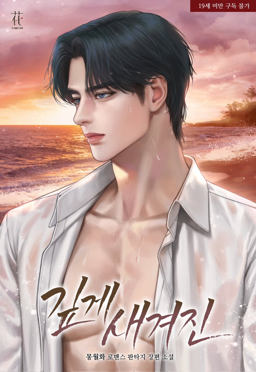 몽월화 tweet media