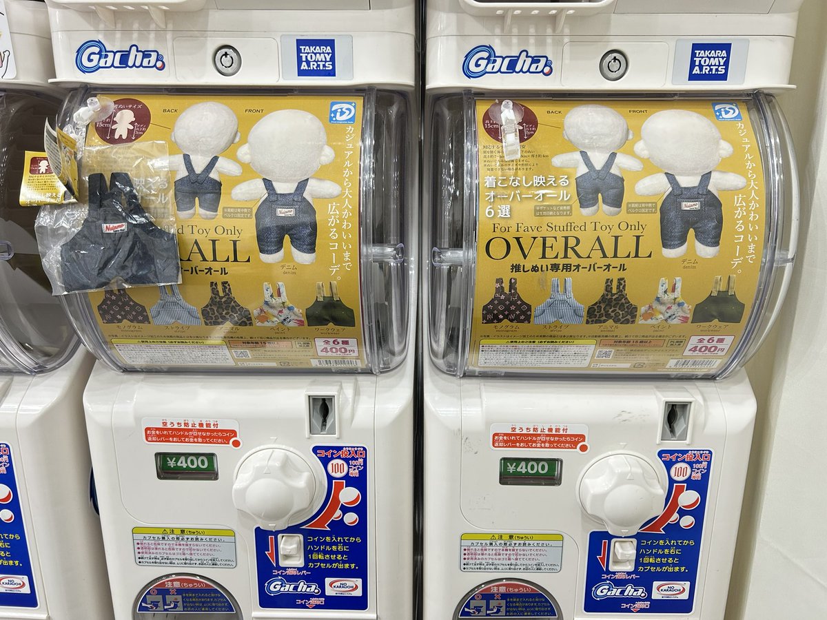 jeken_ikebukuro's tweet photo. ガチャ新入荷情報❗️📣

推しぬい専用オーバーオール　全6種類

サンプルも用意したのでサイズ感お試しいただけます😊

#推し活グッズ専門店 #推し活ガチャ #池袋 https://t.co/zGNkl9EWbr