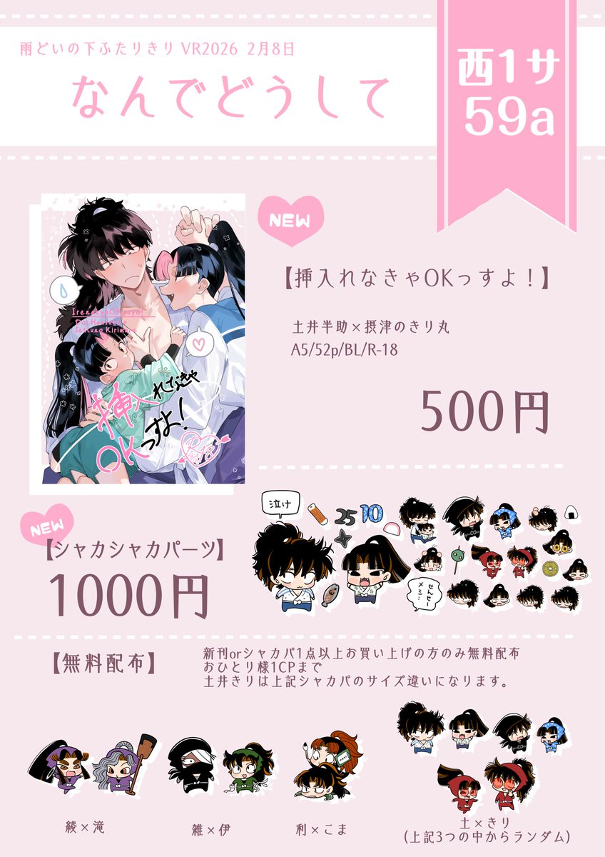 るー【2/8】西1サ63b (@dekkkailove_3) / Posts / X