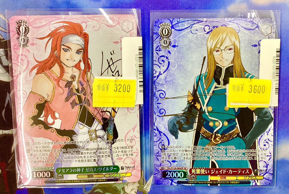 🌈#トレカ シングル特価情報🌈】 #ヴァイスシュヴァルツ 🔵『死霊使い