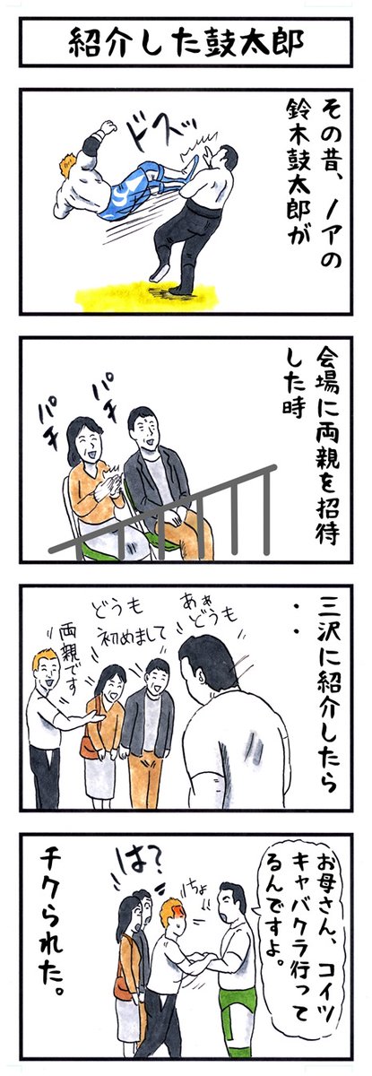 buchosen's tweet photo. そうか。
今日はデータ・プライバシーの日か。
#味のプロレス #今日は何の日 https://t.co/1DvL0EMEA4