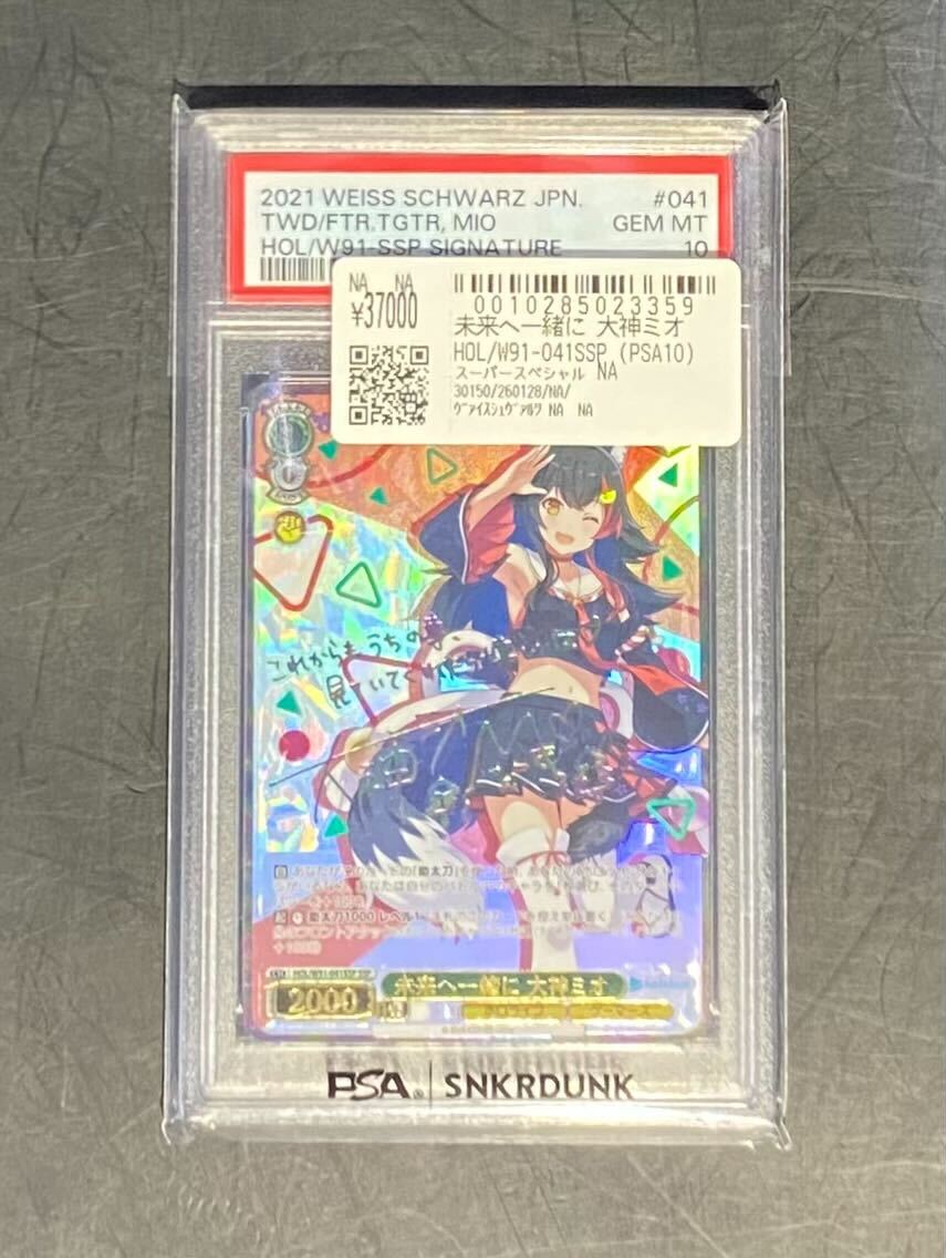 📢#スニダン 入荷情報📢 ✨【#WS×#ホロライブ PSA販売フロア2⃣階レジ