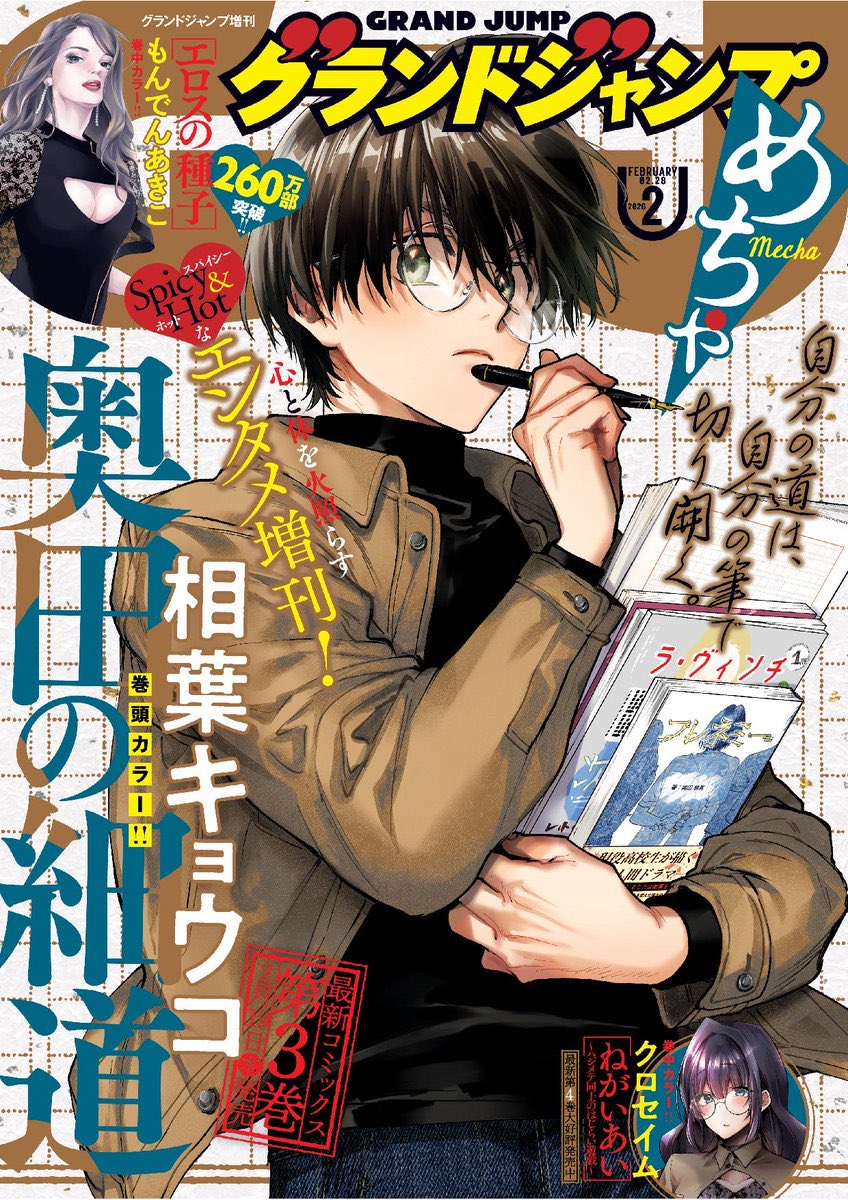 taiyou_oukoku's tweet photo. 本日発売のグランドジャンプめちゃ2月号に『太陽の王国っ！』第二話が掲載されております🌞よろしくお願いします❗️ https://t.co/KSfgR3KbwU