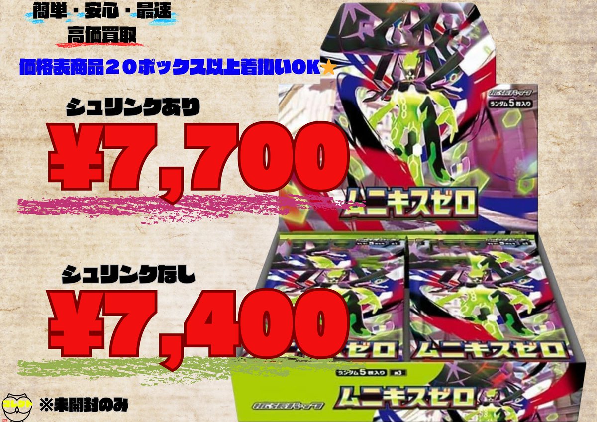 🚨🚨価格更新🚨🚨 📦 20BOX以上のお申し込みで ➡️【送料着払い対応