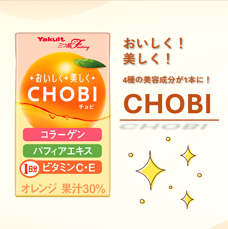 mitsuboshi_fact's tweet photo. ✨おいしく、美しく✨
毎日の美容習慣に #CHOBI をプラスしませんか? 💗
忙しい日でも手軽にチャージできて、
オレンジ味で飲みやすい“ご褒美ドリンク”です🥂✨
#ヤクルト #三つ星Factory #美容 #美容ドリンク
#コラーゲン #ビタミンC #ビタミンE #パフィアエキス https://t.co/IXzPhaHD5q