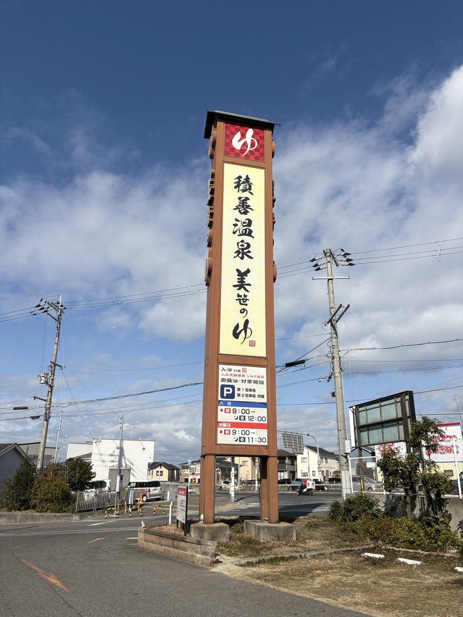 振り替え休みに車で行ってきた
釈然温泉と天然炭酸温泉♨️
良かったっす^_^/

あと1時間ゆっくりしたら帰ります