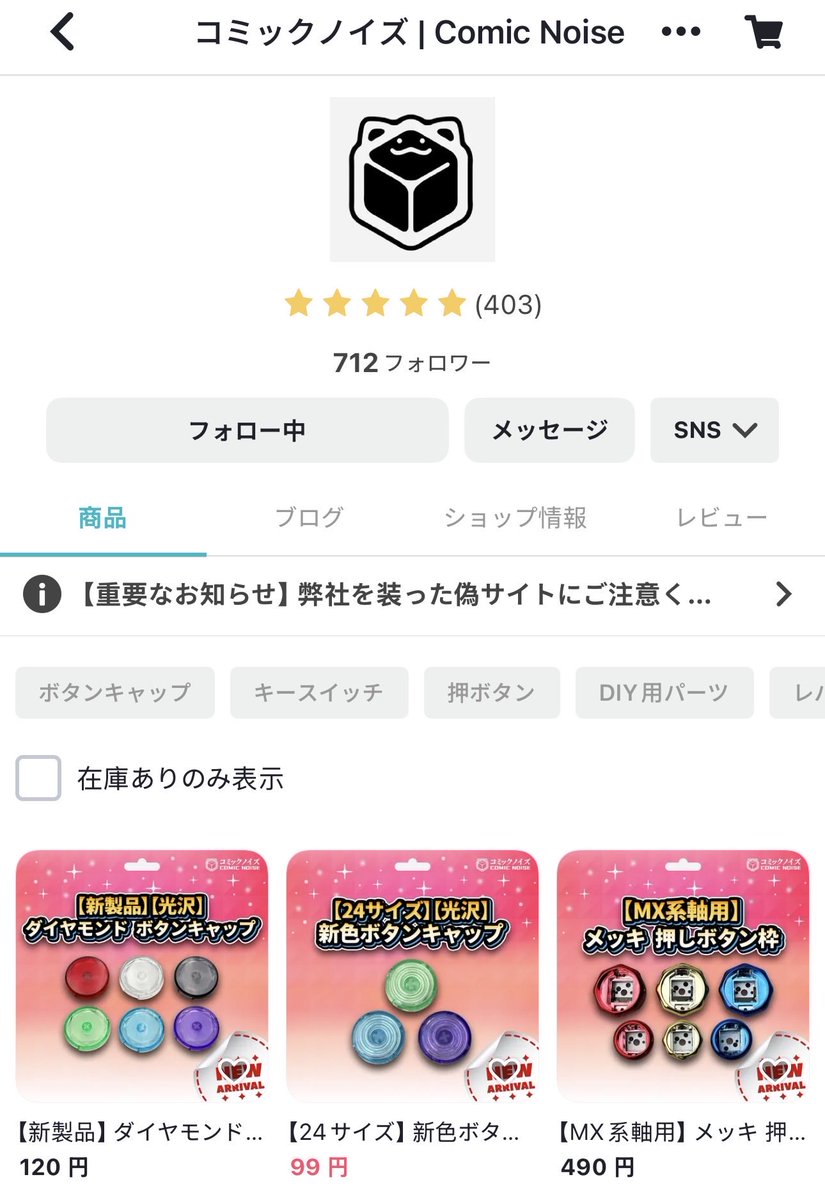 ⚡コミックノイズ⚡ tweet media