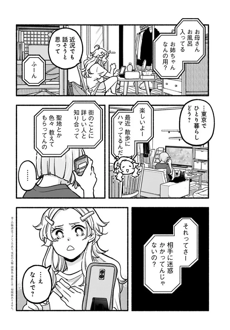 🔔更新情報🔔

『ふたり街あるき』(作:胡原おみ@koharaomi)
5話を公開しました!
この気持ちはなんだろう🌟どうぞお楽しみください!

https://t.co/TMP1PF3XEe

#カドコミ #コミックブリッジ #ふたり街あるき 