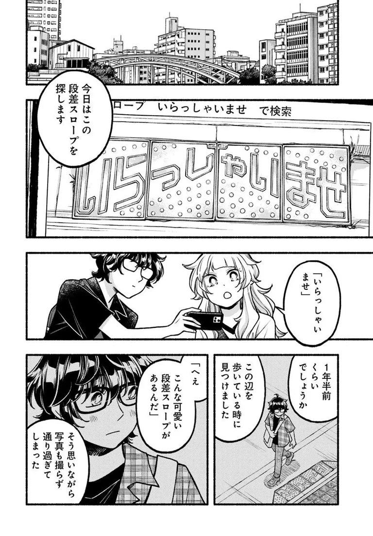 🔔更新情報🔔

『ふたり街あるき』(作:胡原おみ@koharaomi)
5話を公開しました!
この気持ちはなんだろう🌟どうぞお楽しみください!

https://t.co/TMP1PF3XEe

#カドコミ #コミックブリッジ #ふたり街あるき 