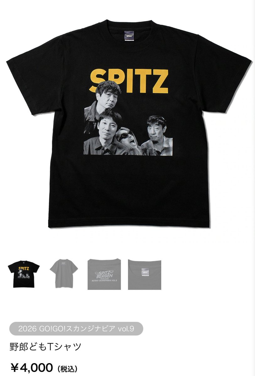 【新品未開封】スピッツ ゴースカ2026　野郎どもTシャツ（Sサイズ） スピッツ ゴースカ2026 TシャツS - メルカリ