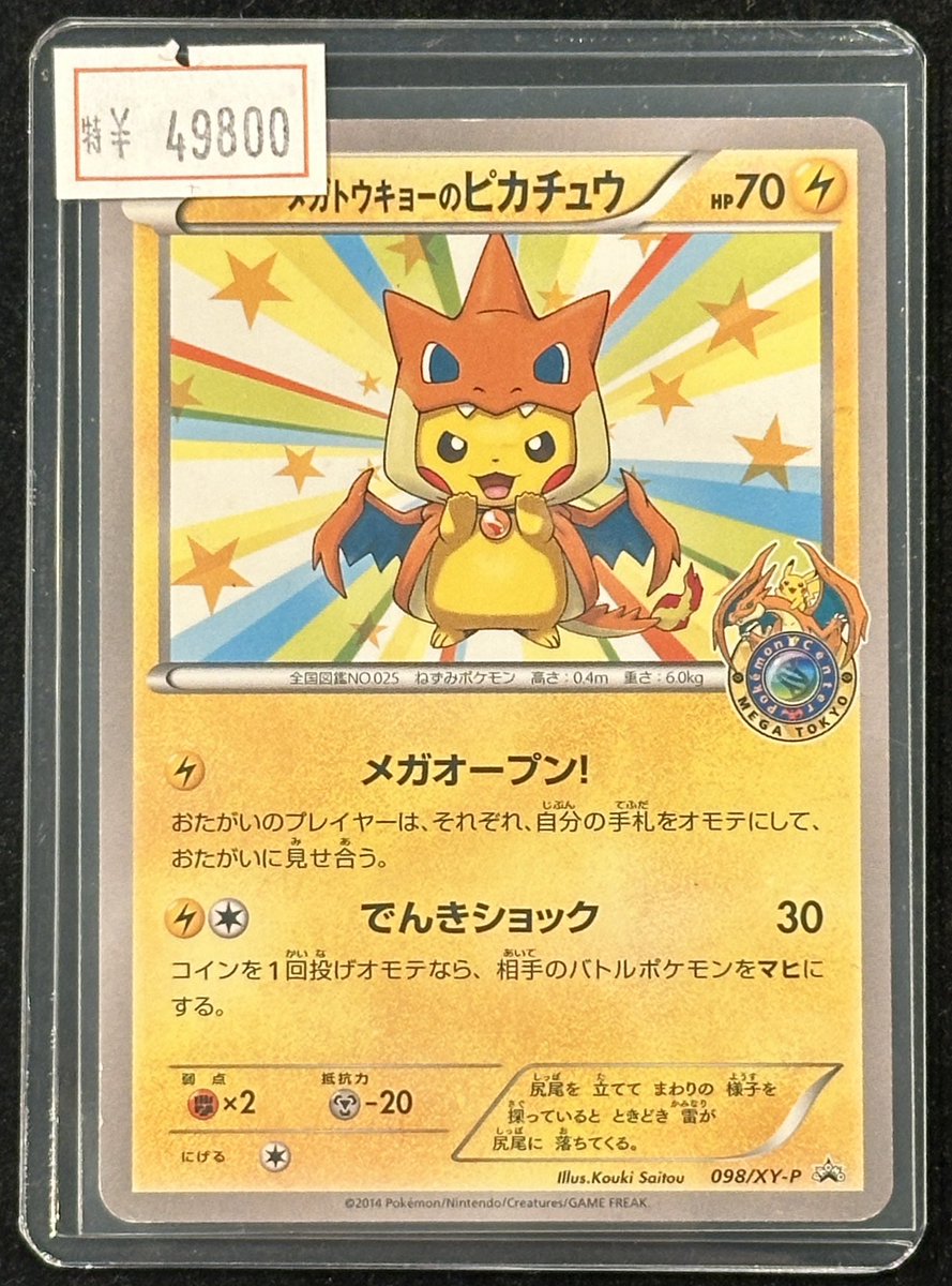 VALUABLE CARD TOKYO 2F 入荷情報📢】 ／ 🆕メガトウキョーの