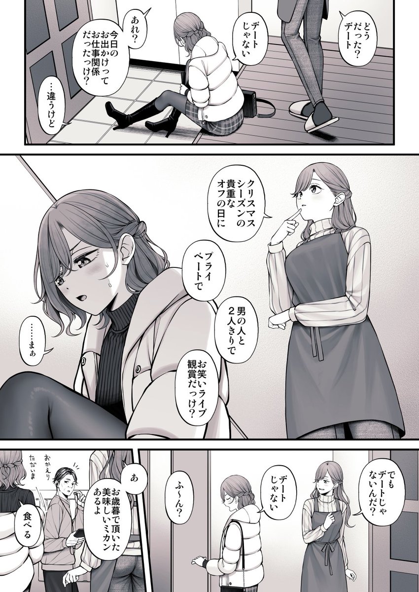 ae_iueo's tweet image. ②