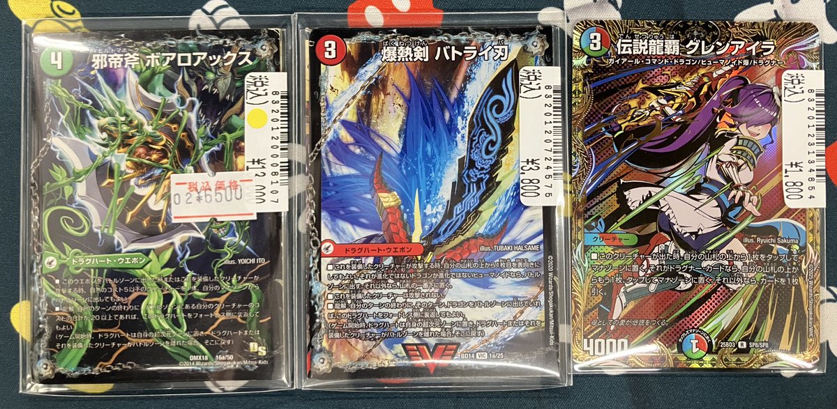 デュエルマスターズ シングルカードお売り頂きました👏 『爆熱剣