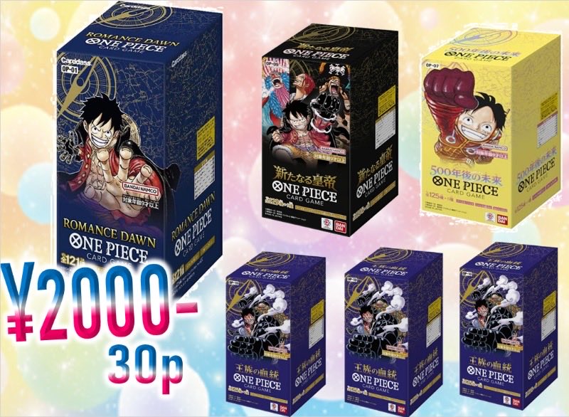 オリパご案内ッ ポケカ、ワンピース のオリパや ガチャ展開しており