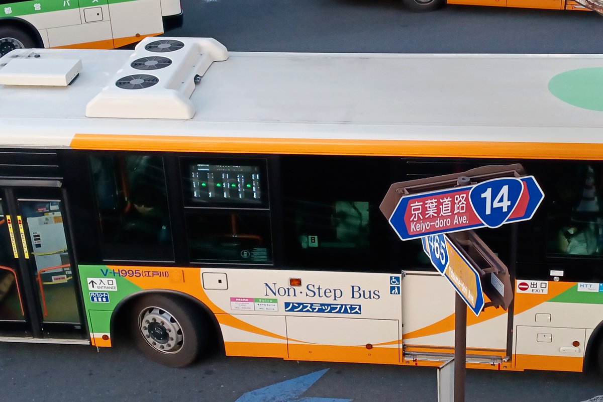 1/27 都営バス V-H995(2PG-MP38FK) 江戸川ナンバー