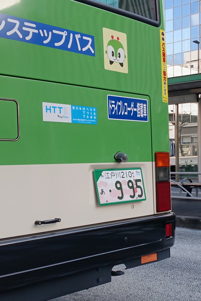 1/27 都営バス V-H995(2PG-MP38FK) 江戸川ナンバー