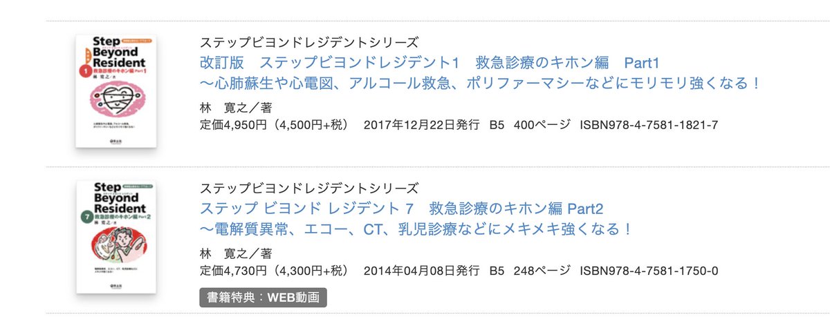 1 〜7 ステップビヨンドレジデント