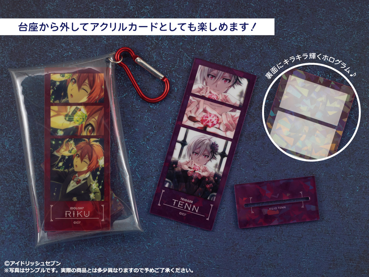 グッズ情報】 『アイドリッシュセブン』フォトカットアクリルスタンド