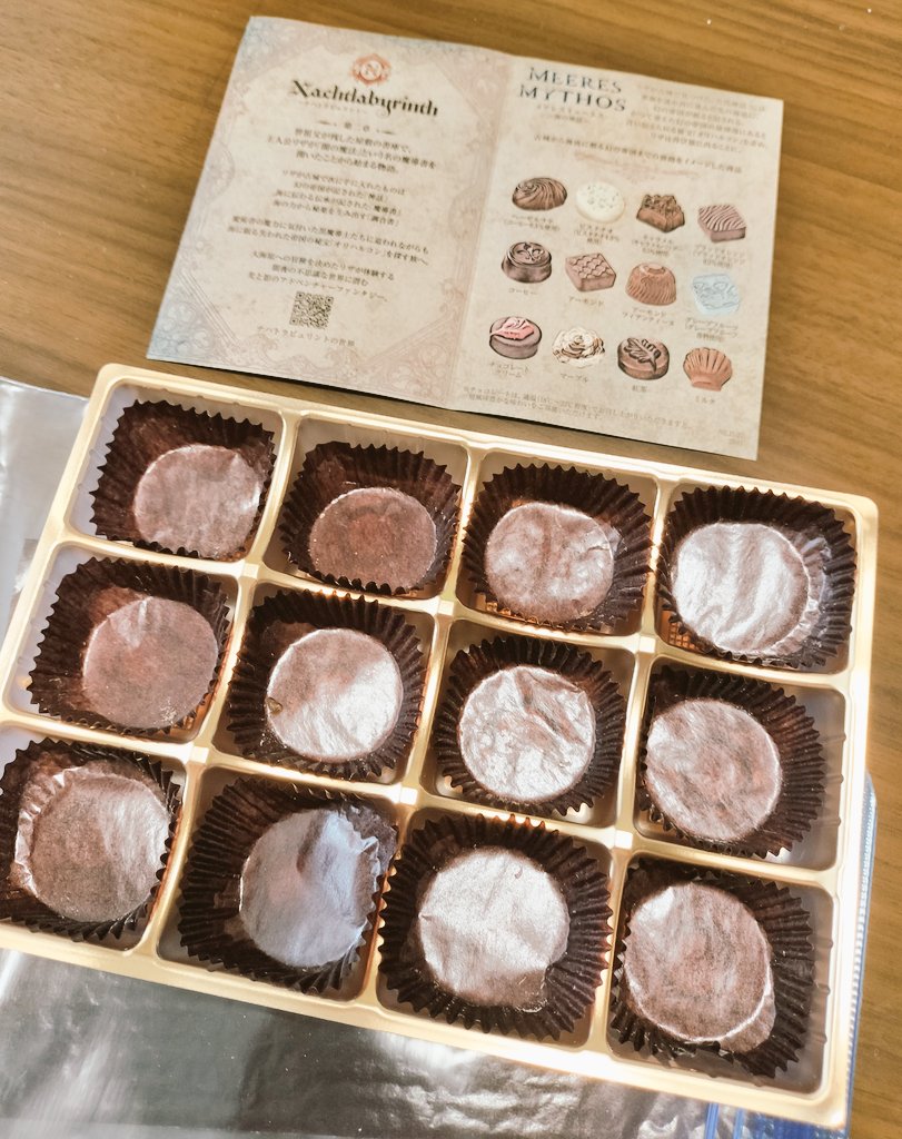 ふふふ…っ、バレンタインまでに大事に大事に一日一個ずつ食べてくぞ…💕

1週間後。
？？？？？？？？？？