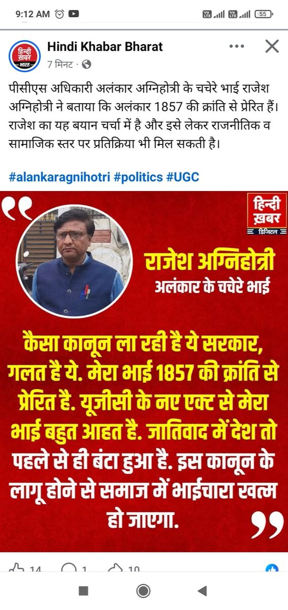 बड़े बेशर्म है ये एक कमिश्नर योगी जी के समर्थन में हालांकि इसकी पोल इसके भाई ने खोल दी ।
और ये दुसरा १८५७ की क्रांति को याद कर रहा है ।
कोई इन बेशर्मों  को याद दिलाओ कि इनकी कारगुजारियों ने देश के पिछड़े और दलितों के मन में अपना स्थान मुसलमानो से निचे ला दिया है।