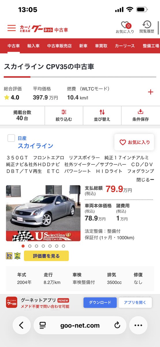 pkyate's tweet photo. CPV35
探してるけど高いね😮‍💨 https://t.co/PS4vUlPbnU