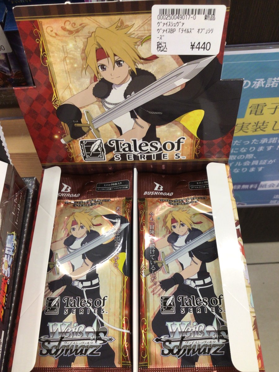 ヴァイスシュヴァルツ テイルズシリーズ ヴァイスシュヴァルツ「テイルズ シリーズ」 完売いたしました