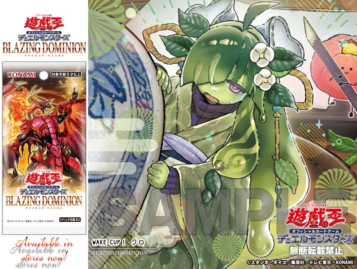 ✧ 𝘽𝙇𝘼𝙕𝙄𝙉𝙂 𝘿𝙊𝙈𝙄𝙉𝙄𝙊𝙉 ✧＼ ＼／ ＼／ ＼ 好評発売中