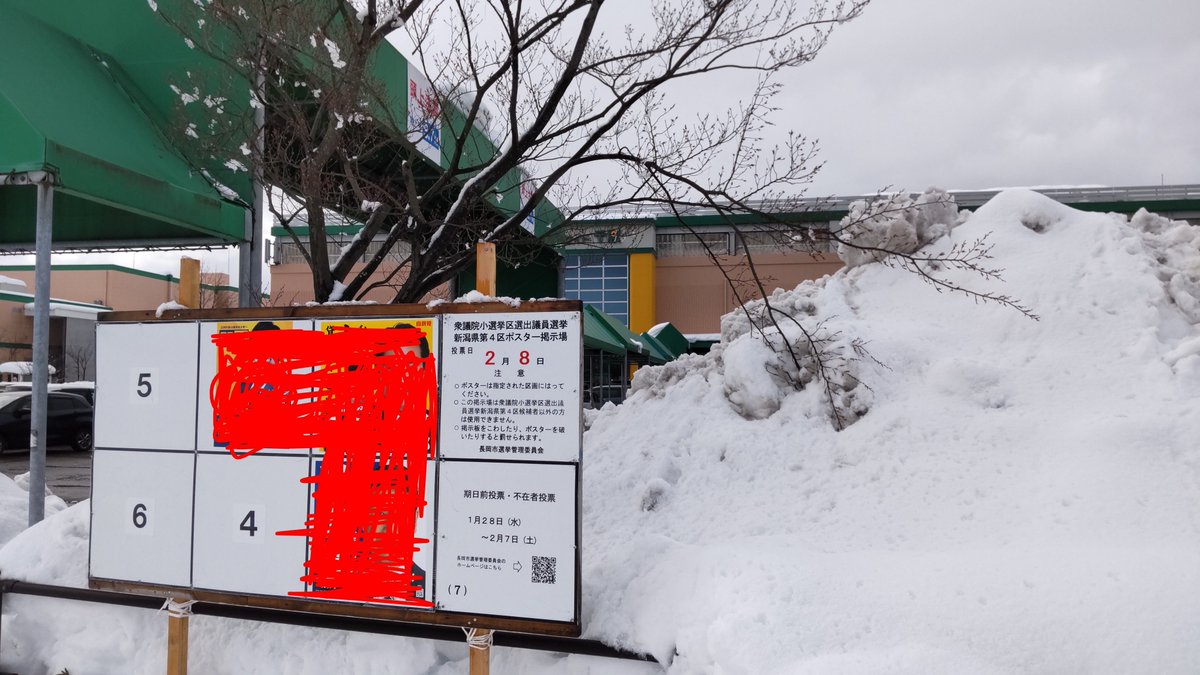 hpuenob's tweet image. 情報は大事ですね
掲示板設置した人に失礼だわ。