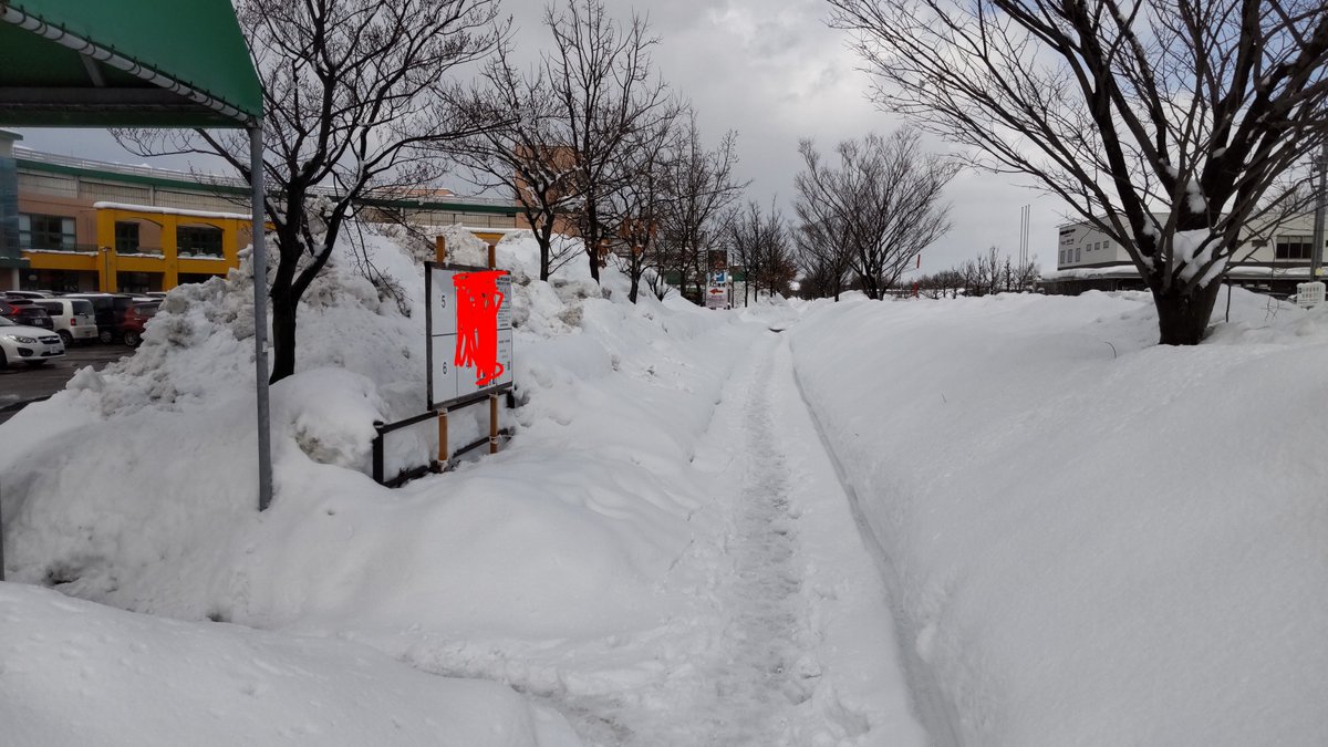 hpuenob's tweet image. 情報は大事ですね
掲示板設置した人に失礼だわ。