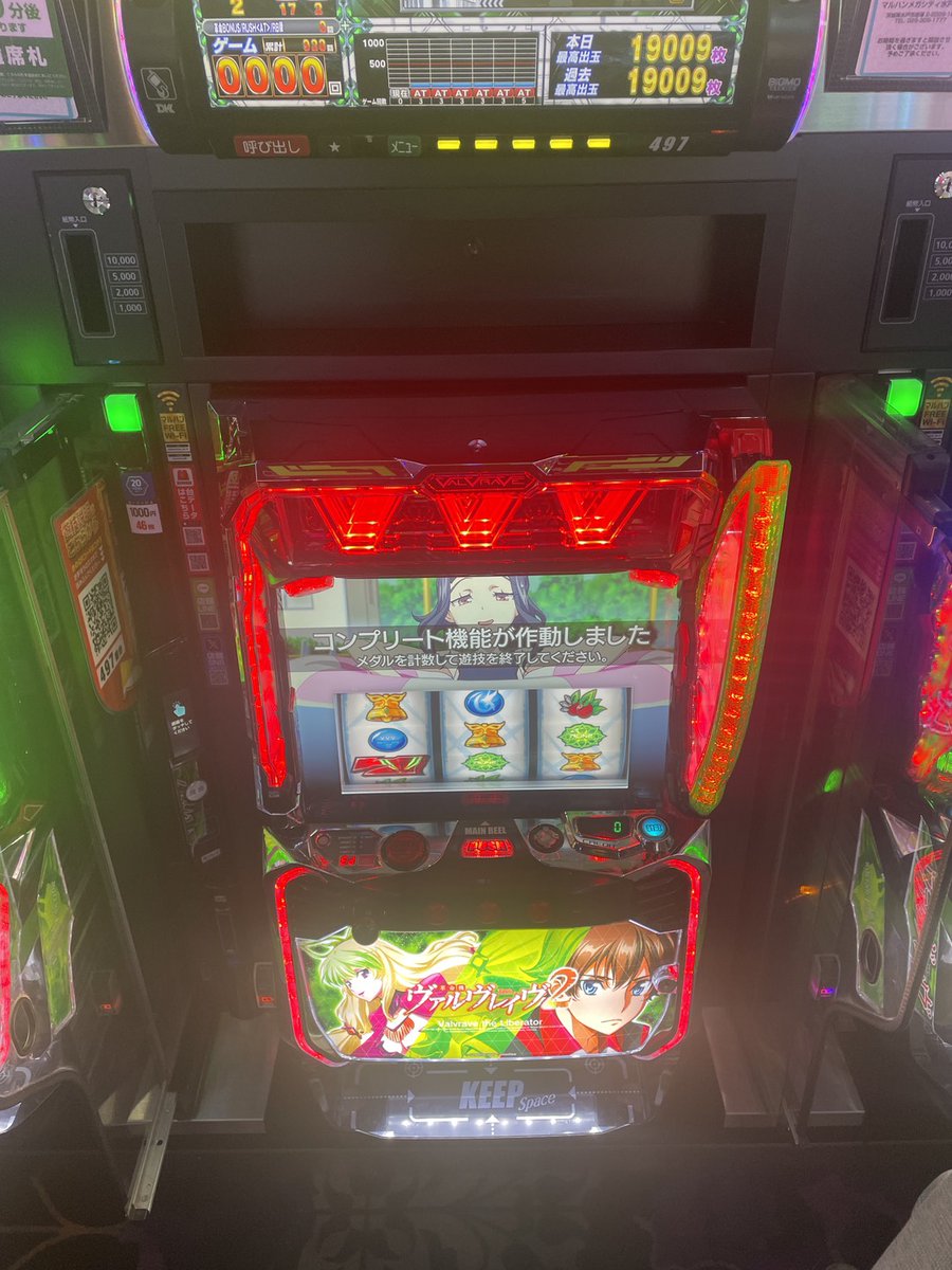 ヴヴヴ2からコンプリート達成㊗ おめでとうございます🤩 只今のお時間