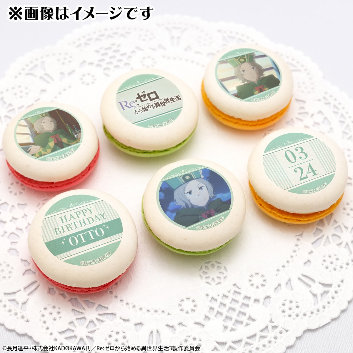 Re:ゼロから始める異世界生活』 ✨3月24日はオットーのお誕生日