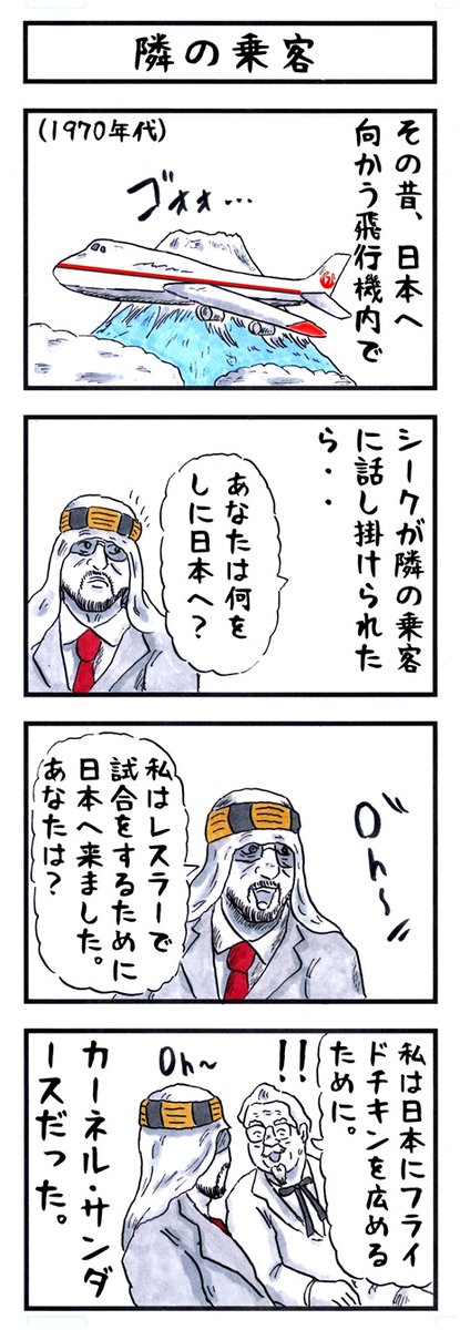 そうか。
今日はにわとりの日か。
#味のプロレス #今日は何の日 