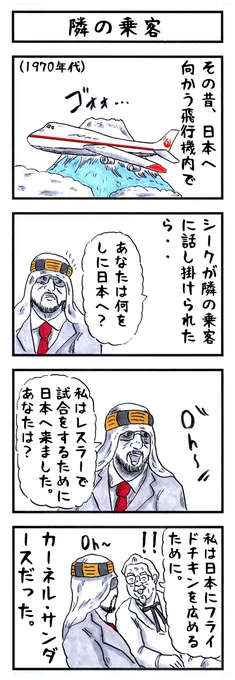 そうか。
今日はにわとりの日か。
#味のプロレス #今日は何の日 