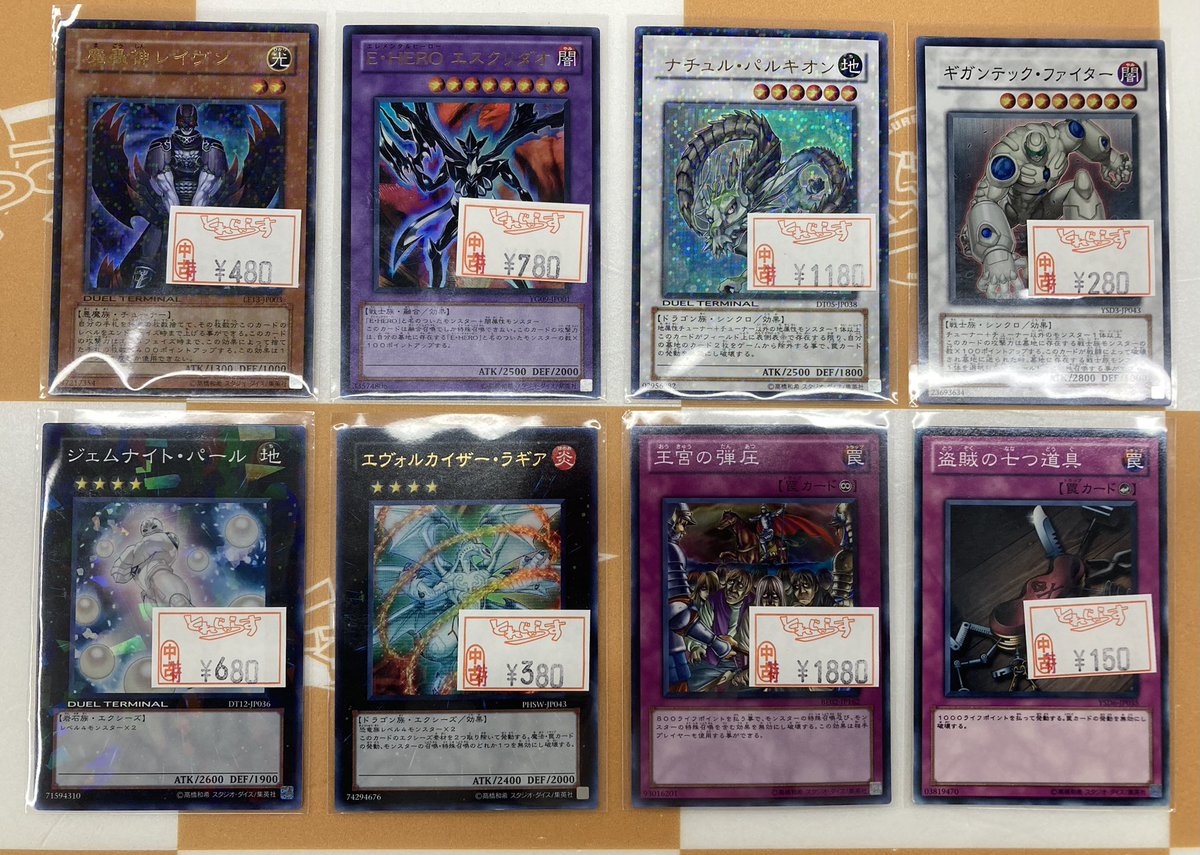 🐱【遊戯王1103】商品情報🐱 ゲートボール優良カードご用意いたしまし